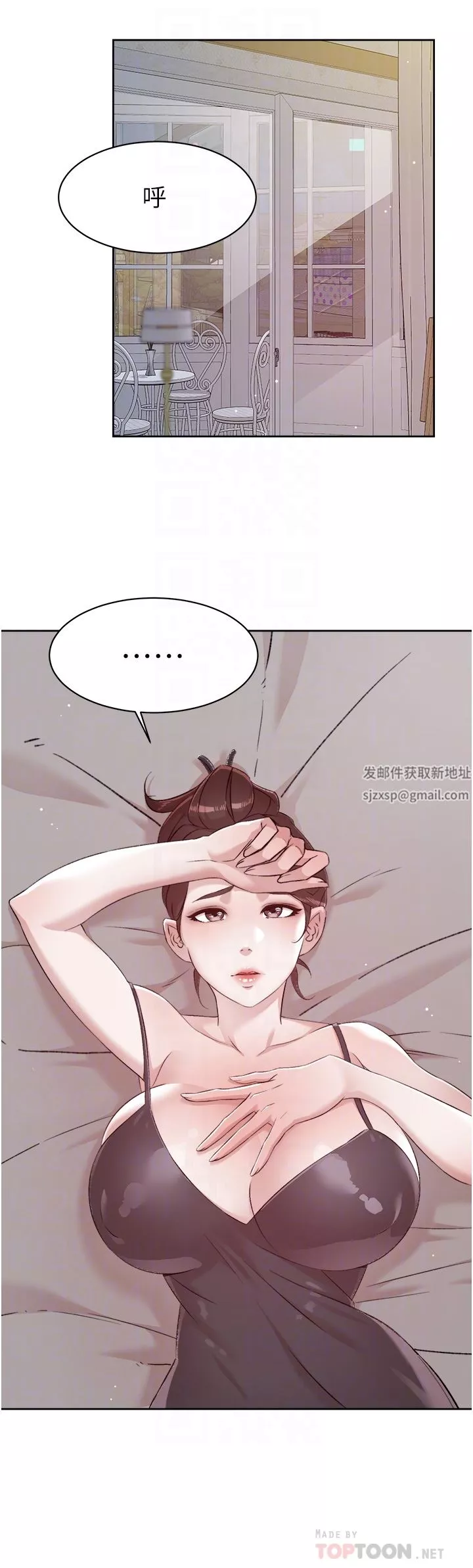 好友的私生活第101話-意外的訪客