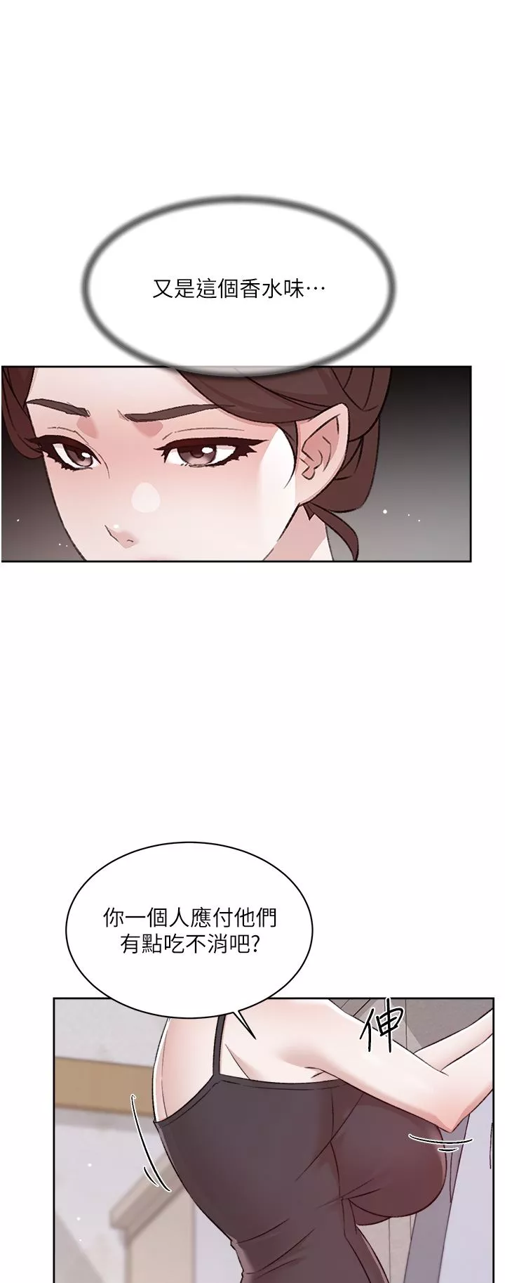 好友的私生活-第101话-意外的访客 - 图片 20