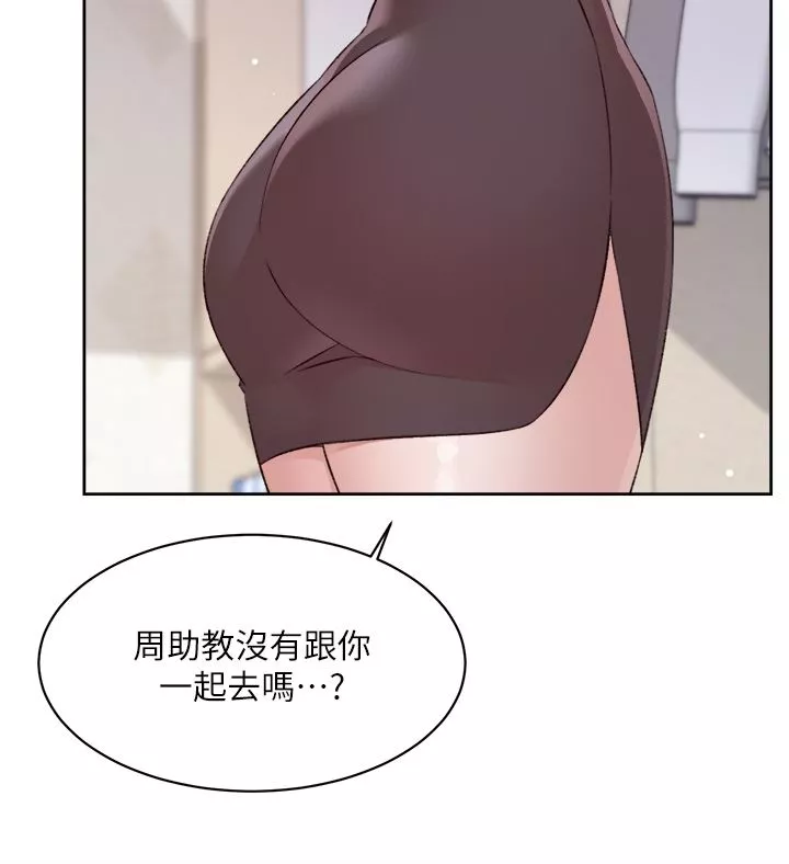 好友的私生活第101話-意外的訪客