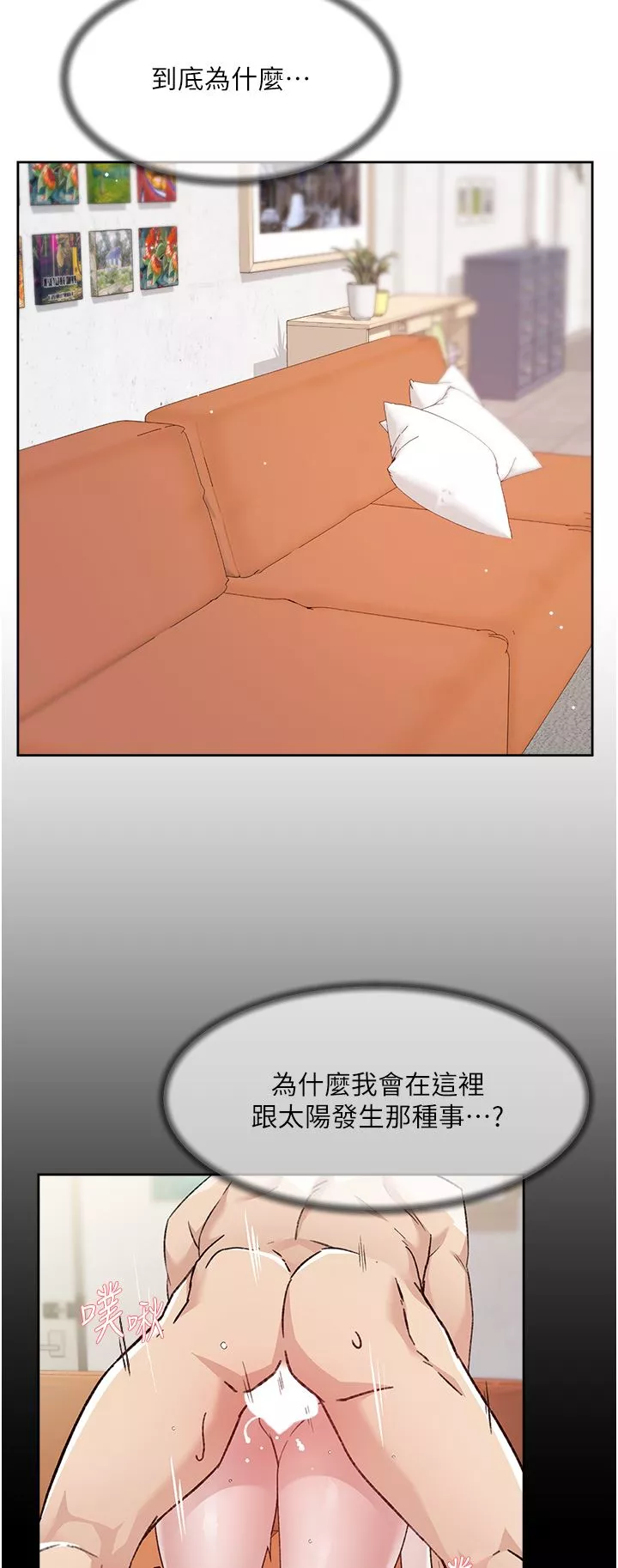 好友的私生活-第101话-意外的访客 - 图片 26