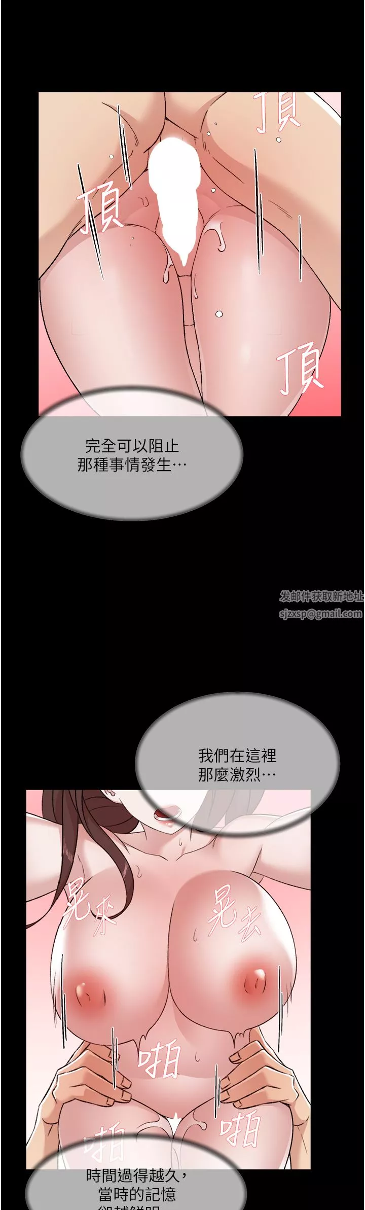 好友的私生活第101話-意外的訪客