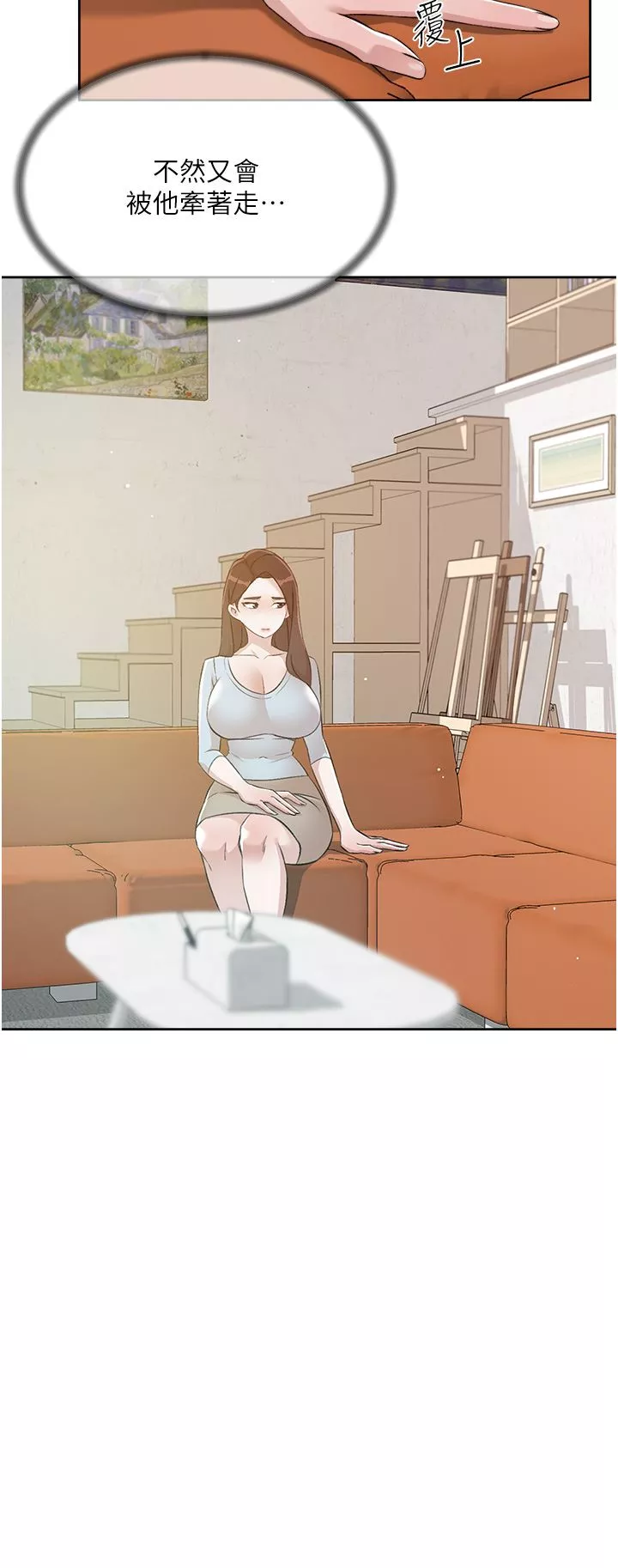 好友的私生活第101話-意外的訪客