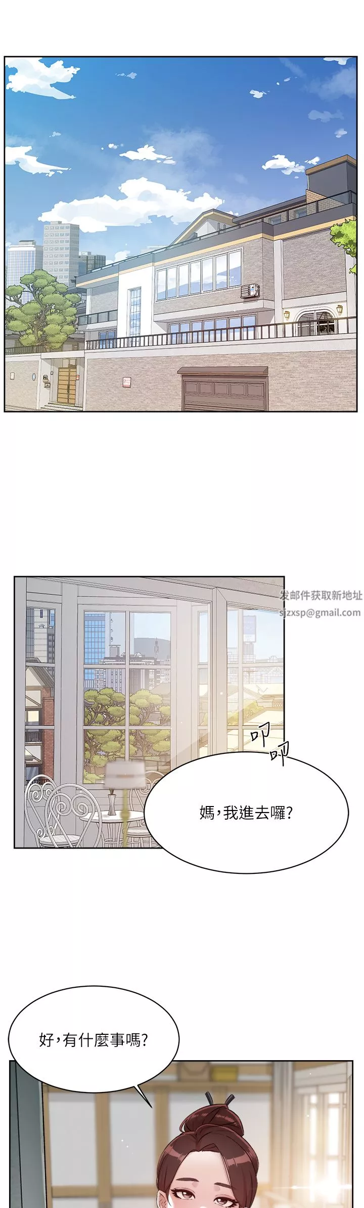好友的私生活-第101话-意外的访客 - 图片 34