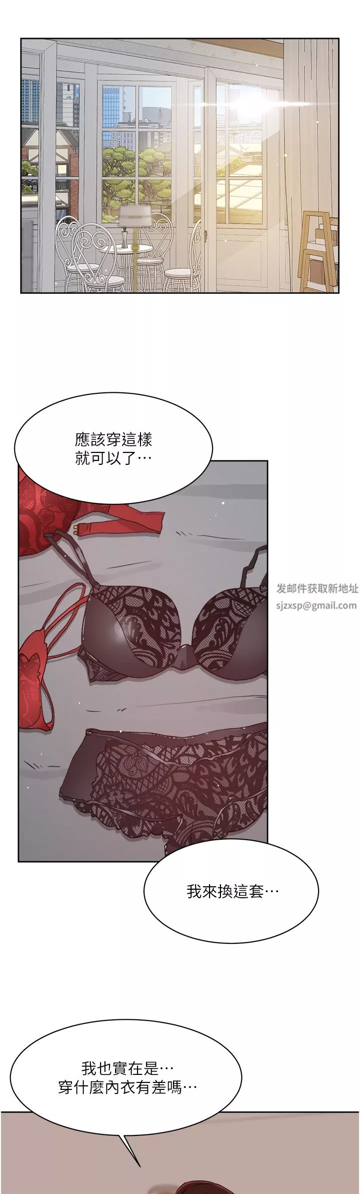 好友的私生活-第101话-意外的访客 - 图片 46