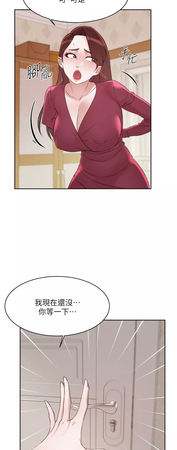 好友的私生活-第101话-意外的访客 - 图片 50