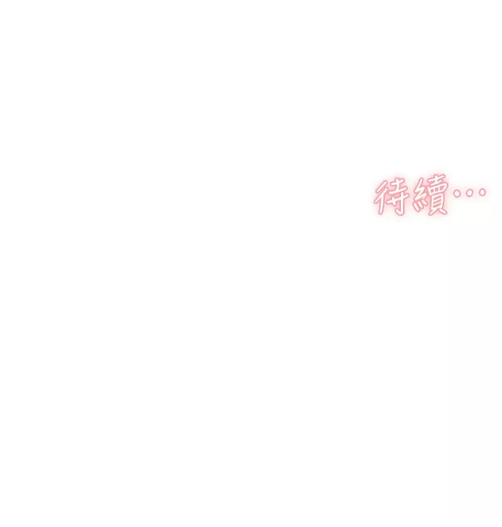好友的私生活-第101话-意外的访客 - 图片 55