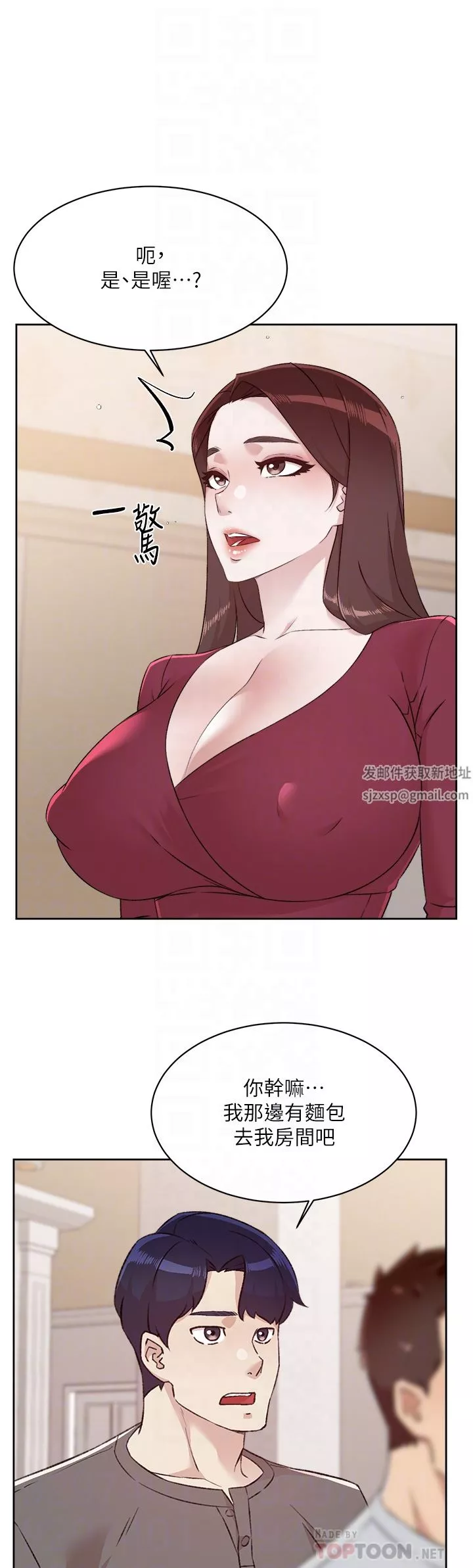 好友的私生活第102話-我想吃阿姨做的菜