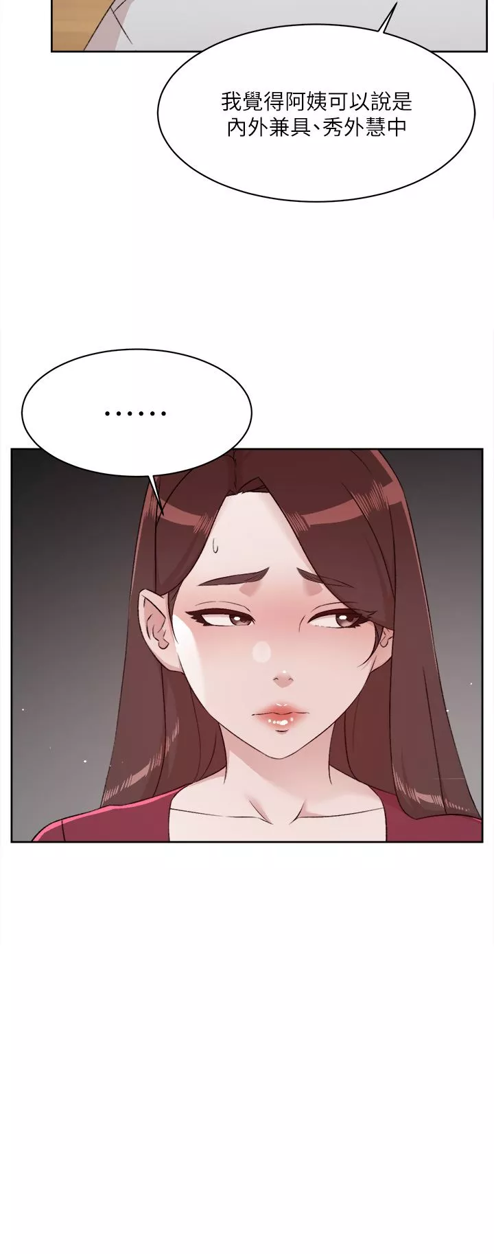 好友的私生活-第102话-我想吃阿姨做的菜 - 图片 20