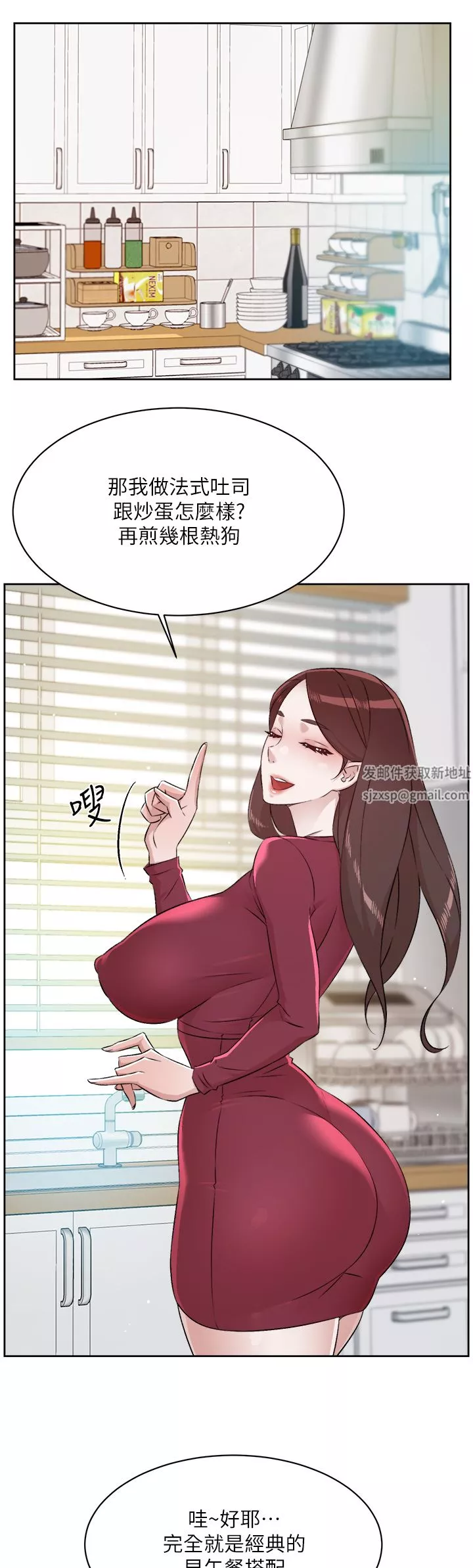 好友的私生活-第102话-我想吃阿姨做的菜 - 图片 22