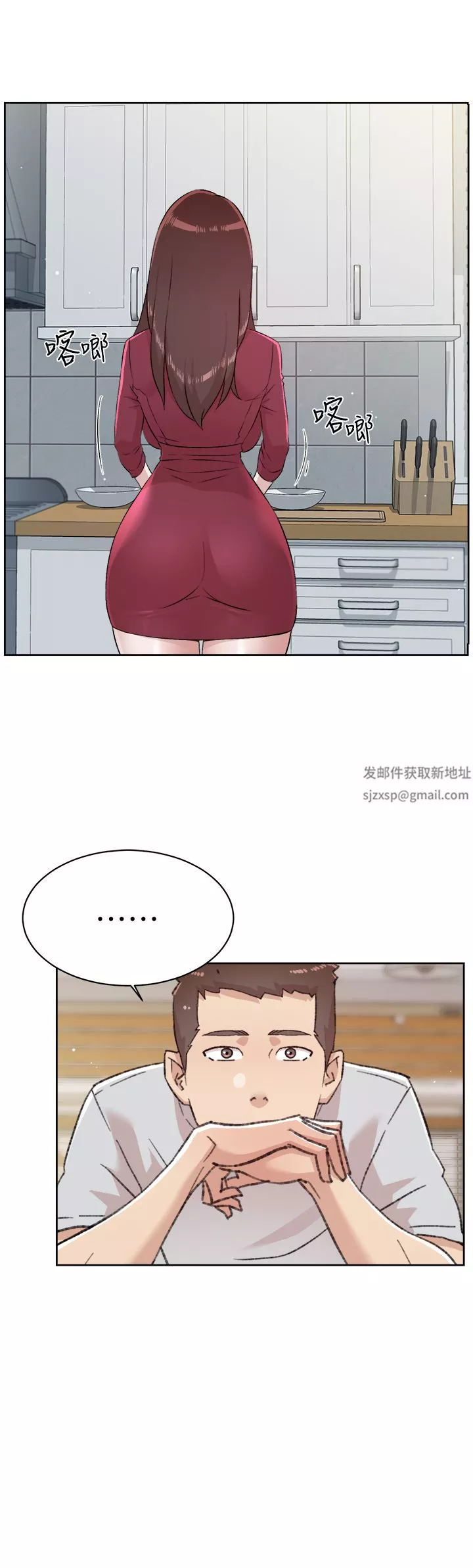 好友的私生活-第102话-我想吃阿姨做的菜 - 图片 31