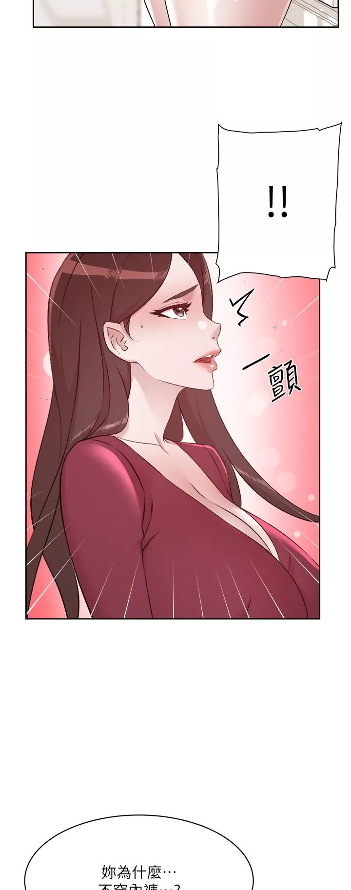 好友的私生活第102話-我想吃阿姨做的菜