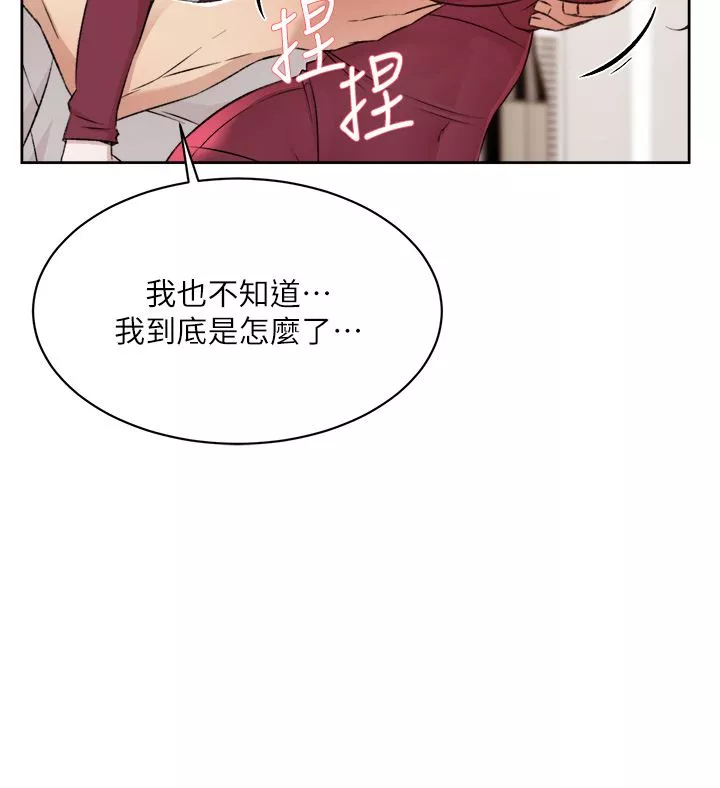 好友的私生活-第102话-我想吃阿姨做的菜 - 图片 45