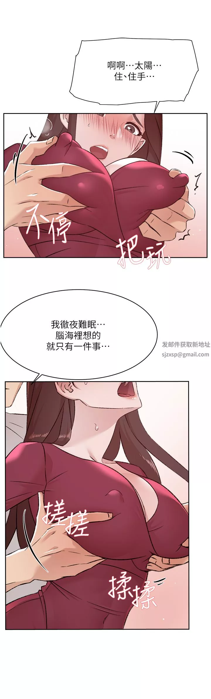 好友的私生活第102話-我想吃阿姨做的菜