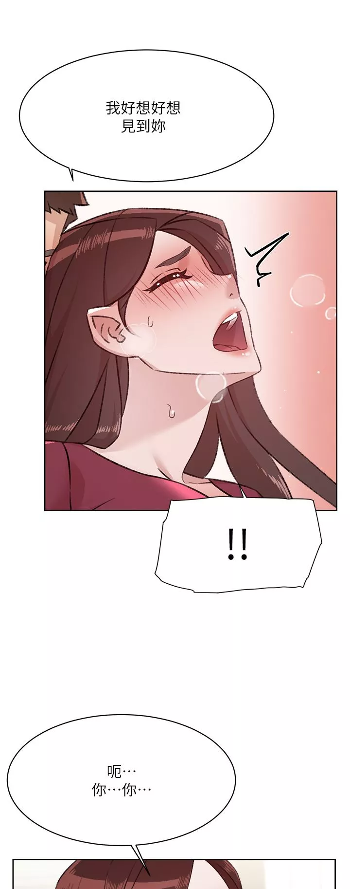 好友的私生活-第102话-我想吃阿姨做的菜 - 图片 47