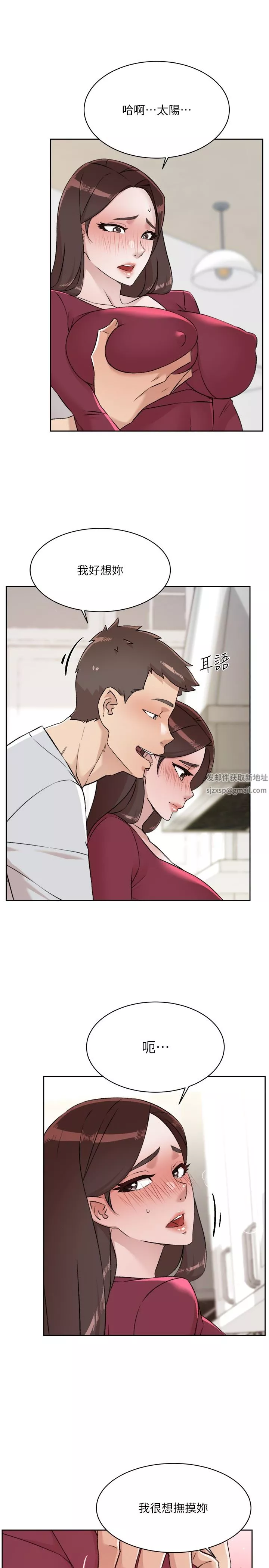 好友的私生活第103話-在閔皓回傢前速戰速決!