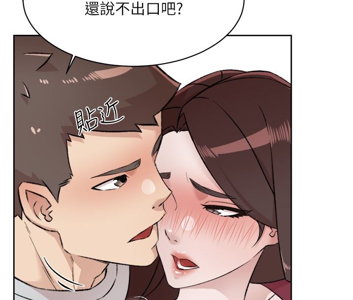 好友的私生活第103话-在闵皓回傢前速战速决!
