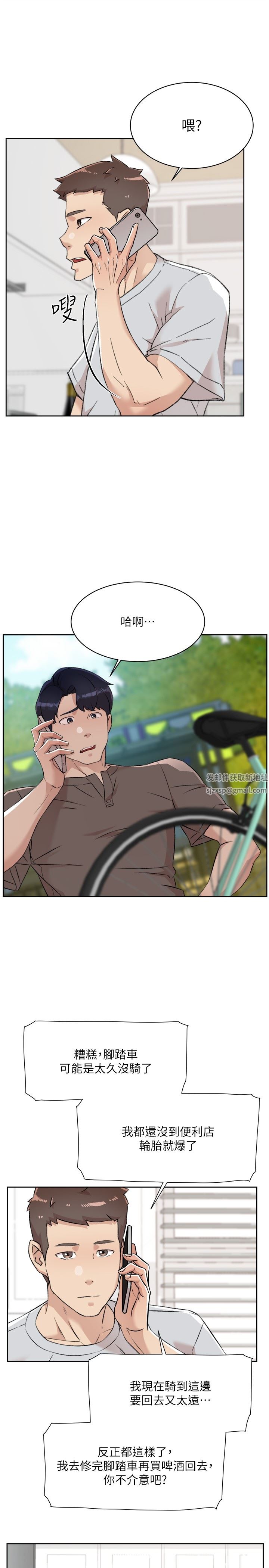 好友的私生活第103话-在闵皓回傢前速战速决!