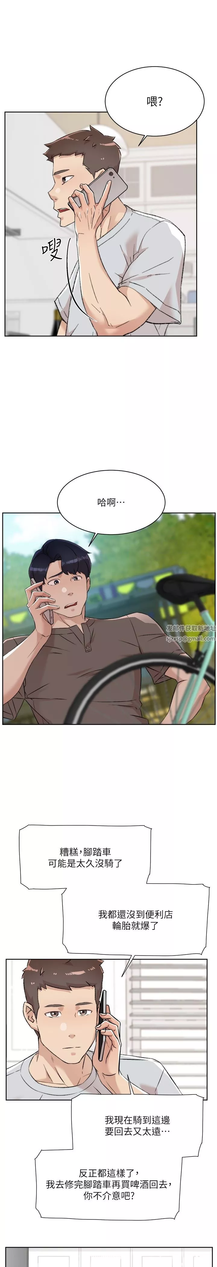 好友的私生活第103話-在閔皓回傢前速戰速決!