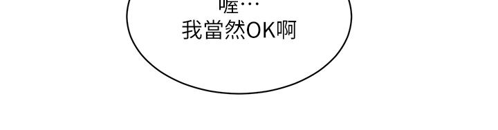 好友的私生活第103话-在闵皓回傢前速战速决!