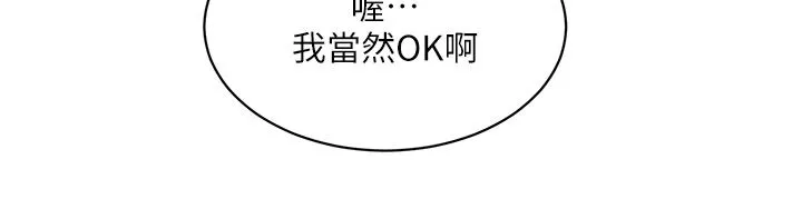 好友的私生活第103話-在閔皓回傢前速戰速決!