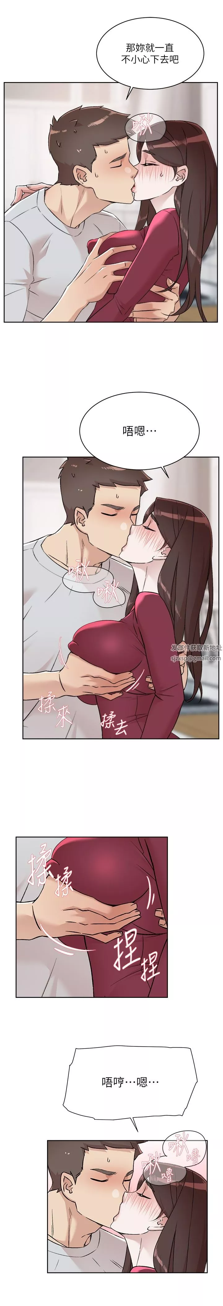 好友的私生活第103話-在閔皓回傢前速戰速決!