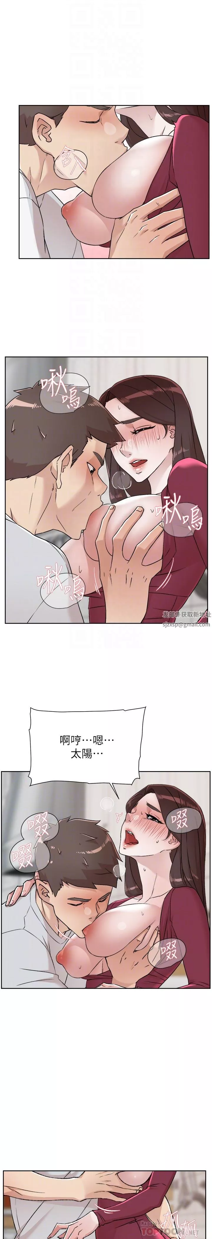 好友的私生活第103話-在閔皓回傢前速戰速決!