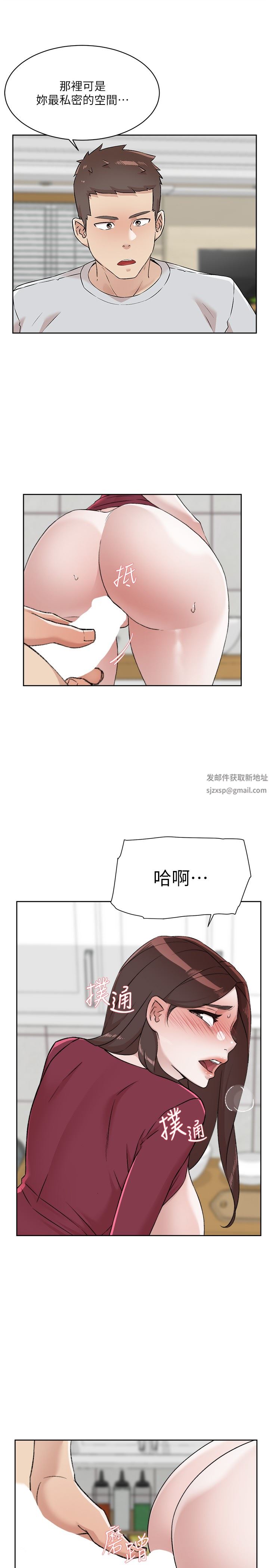 好友的私生活第103话-在闵皓回傢前速战速决!