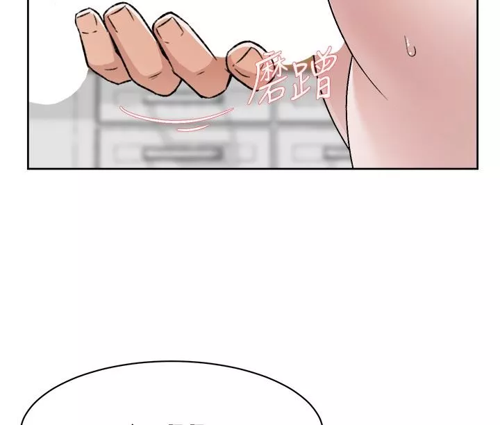 好友的私生活第103話-在閔皓回傢前速戰速決!
