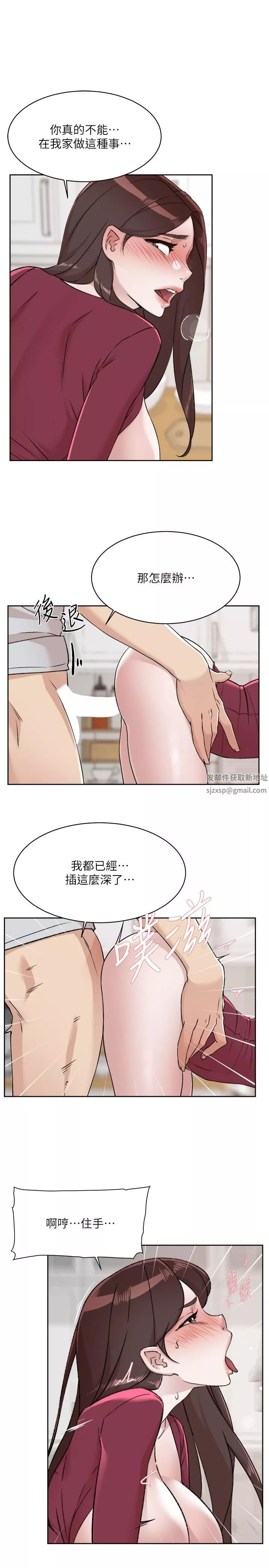 好友的私生活-第104话-喜欢到难以克制 - 图片 7
