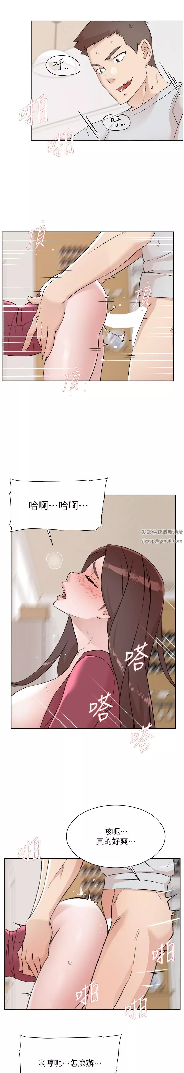 好友的私生活-第104话-喜欢到难以克制 - 图片 16