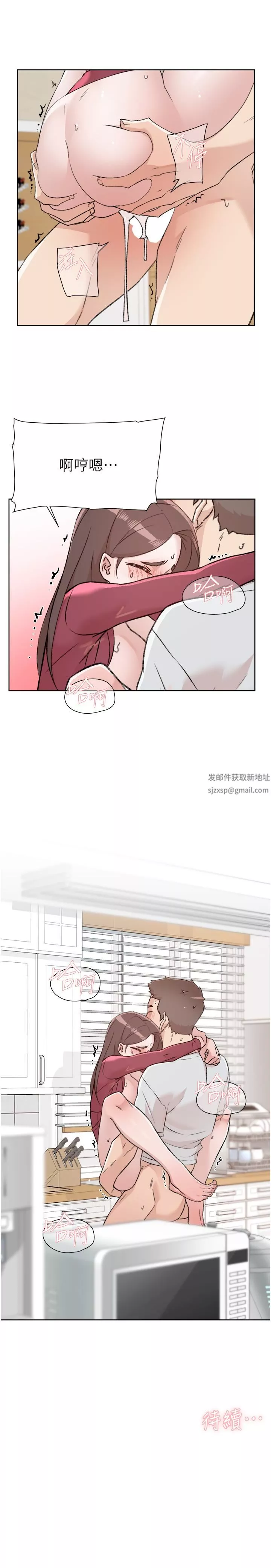 好友的私生活-第104话-喜欢到难以克制 - 图片 46