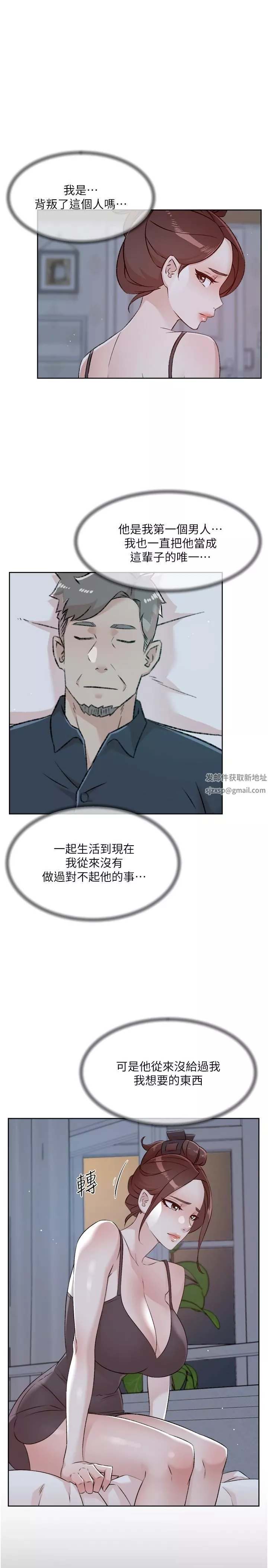 好友的私生活-第105话-无所适从的怡平 - 图片 37