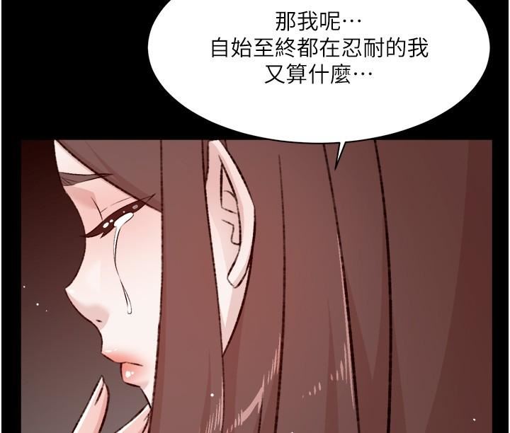 好友的私生活第105話-無所適從的怡平