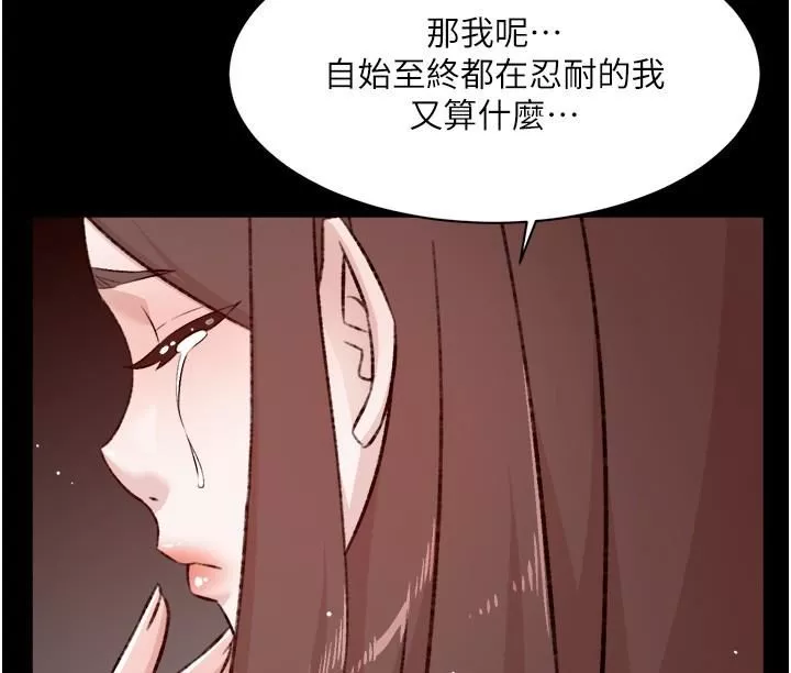 好友的私生活-第105话-无所适从的怡平 - 图片 44