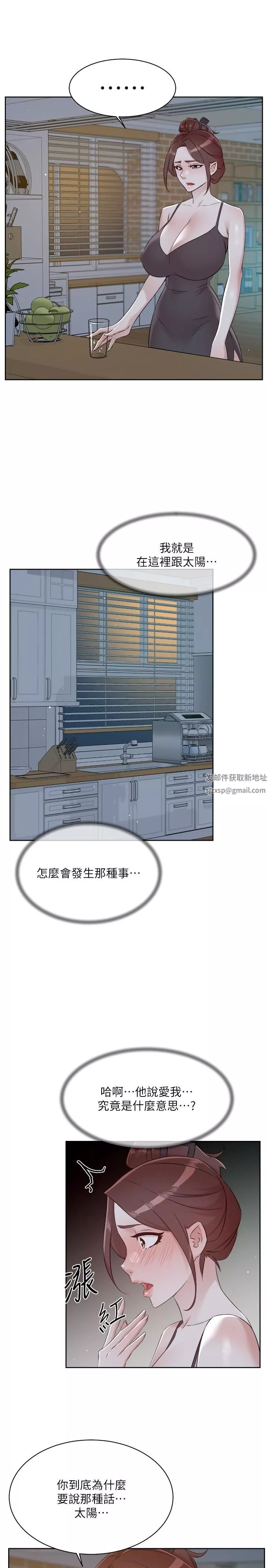 好友的私生活-第105话-无所适从的怡平 - 图片 49