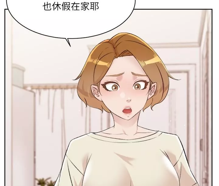 好友的私生活-第106话-以后我的眼里隻有妳 - 图片 2