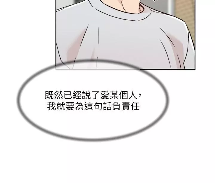 好友的私生活-第106话-以后我的眼里隻有妳 - 图片 8