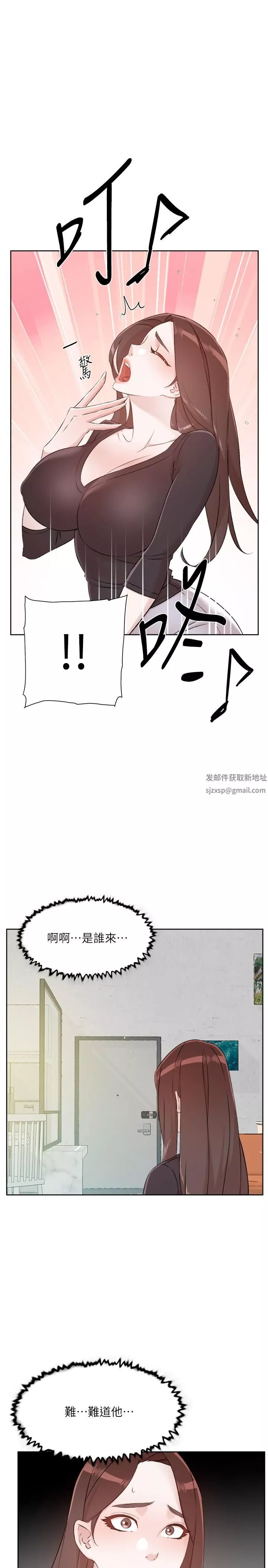 好友的私生活-第106话-以后我的眼里隻有妳 - 图片 16