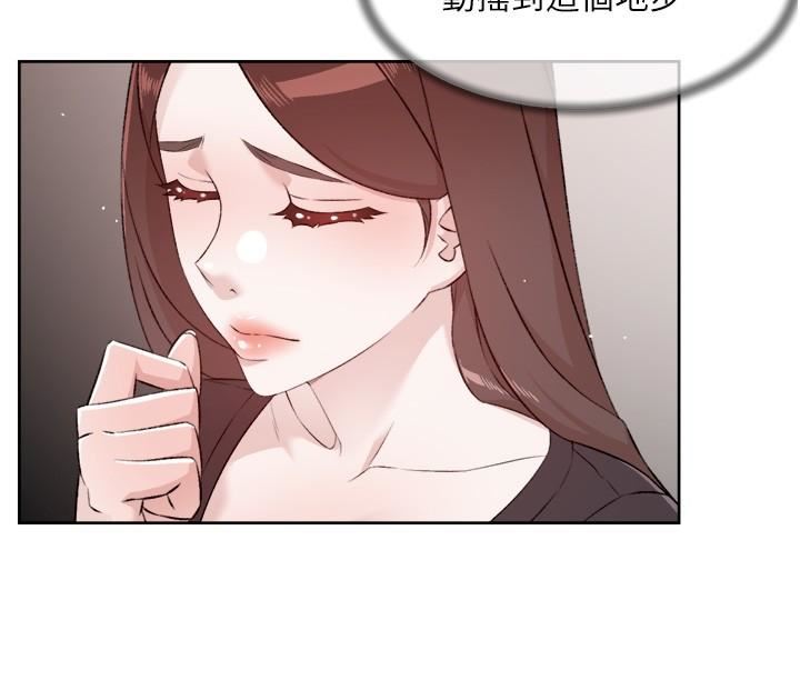 好友的私生活第106话-以后我的眼里隻有妳