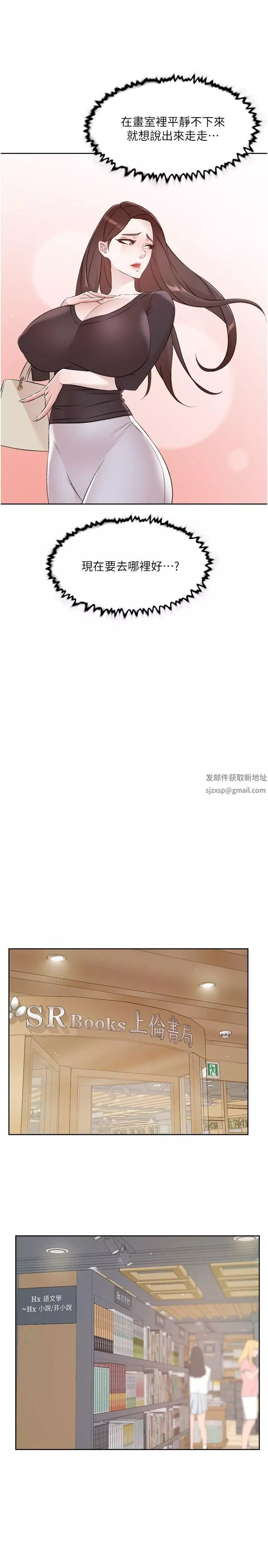 好友的私生活第106話-以後我的眼裡隻有妳