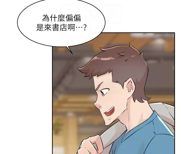 好友的私生活-第106话-以后我的眼里隻有妳 - 图片 32