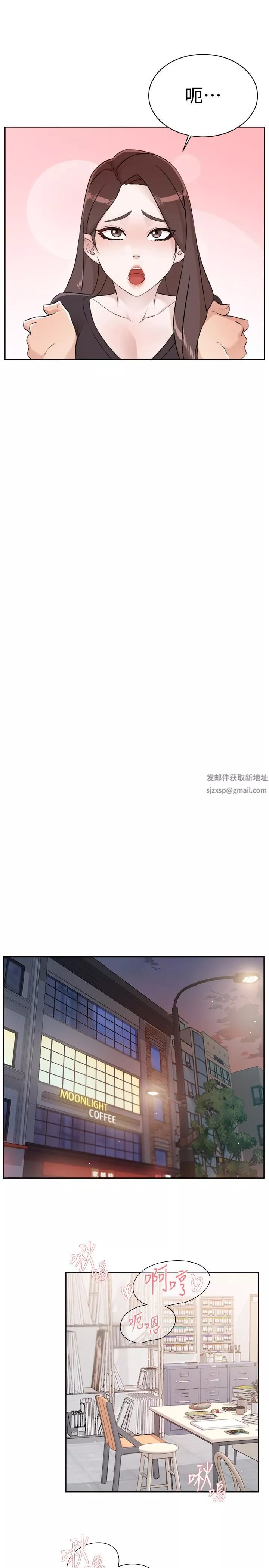 好友的私生活-第106话-以后我的眼里隻有妳 - 图片 40