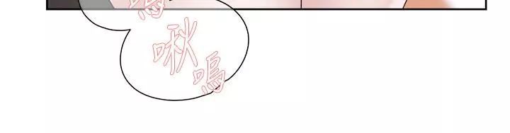 好友的私生活第106話-以後我的眼裡隻有妳