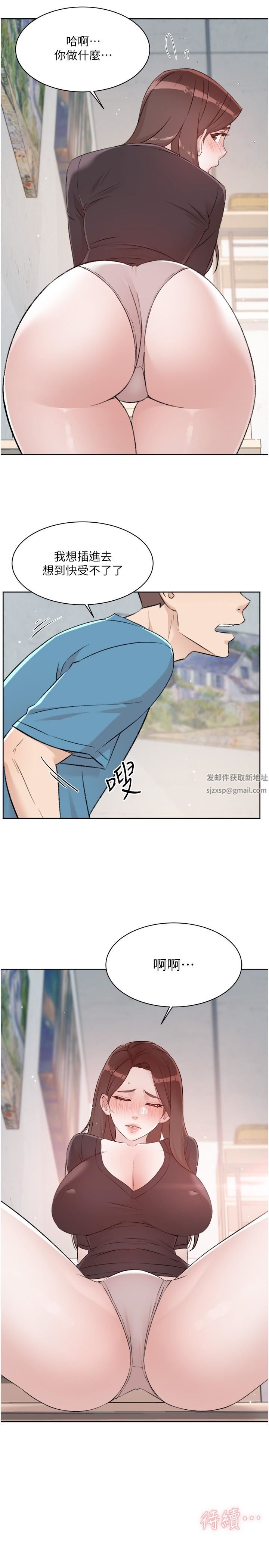 好友的私生活第106话-以后我的眼里隻有妳