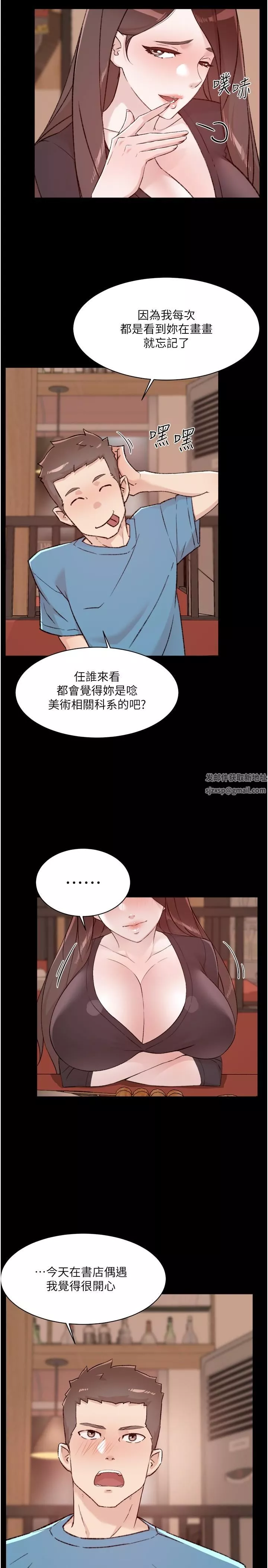 好友的私生活-第107话-在深夜的小巷里… - 图片 16