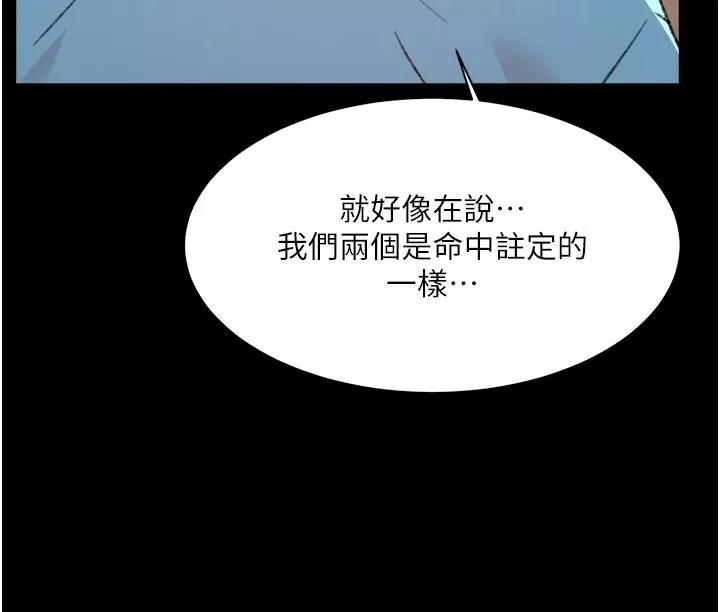 好友的私生活第107話-在深夜的小巷裡…