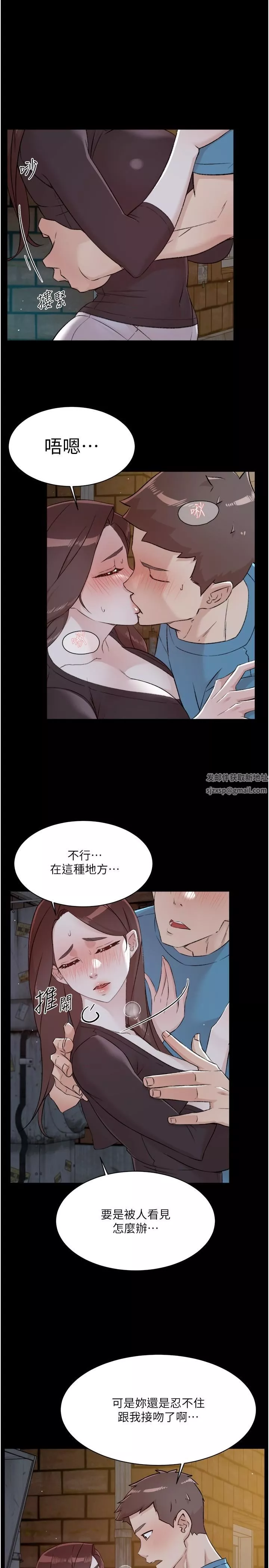 好友的私生活第107話-在深夜的小巷裡…