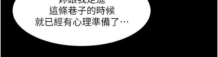 好友的私生活-第107话-在深夜的小巷里… - 图片 27