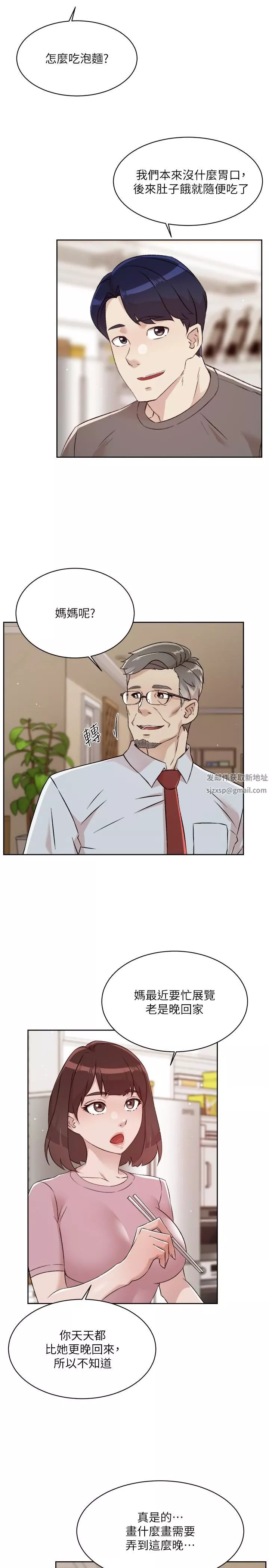 好友的私生活-第108话-妳是我见过最性感的女人 - 图片 4