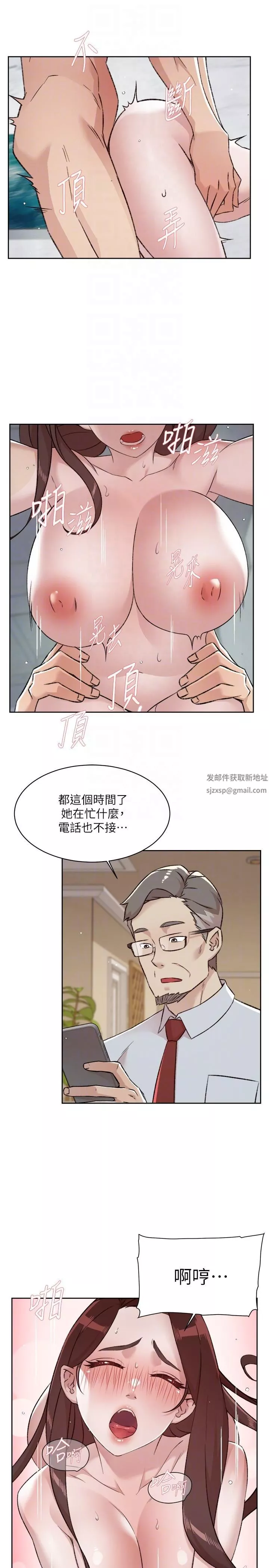 好友的私生活第108話-妳是我見過最性感的女人